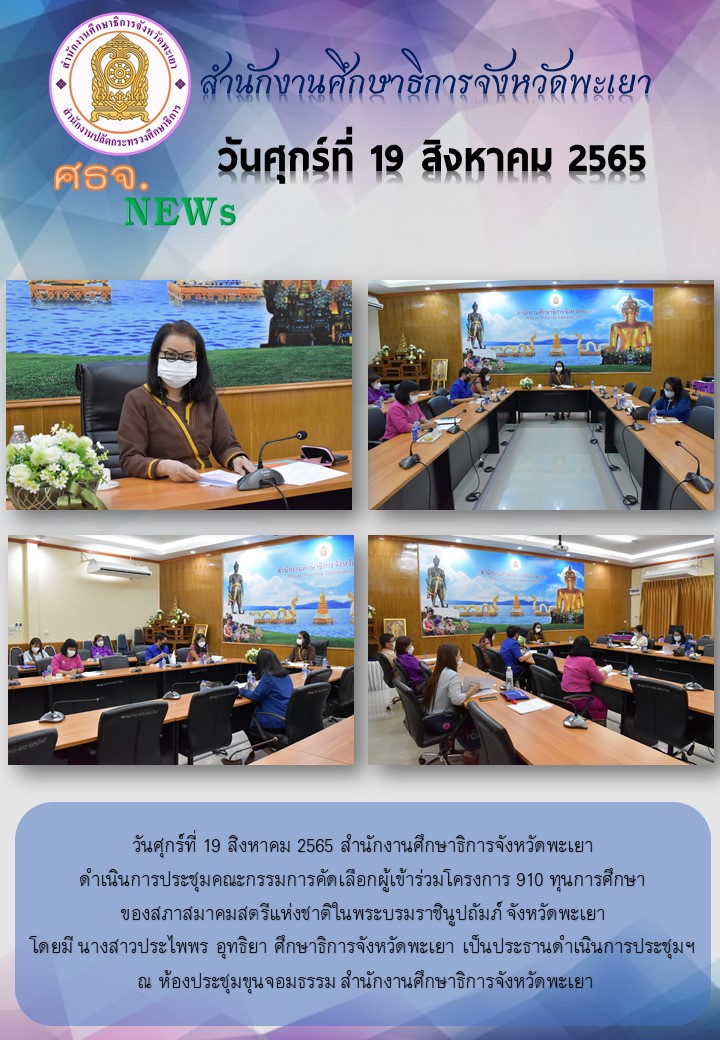 img_62ff4ba3a07f4.ฉบับที่ 16-8-2565.jpg